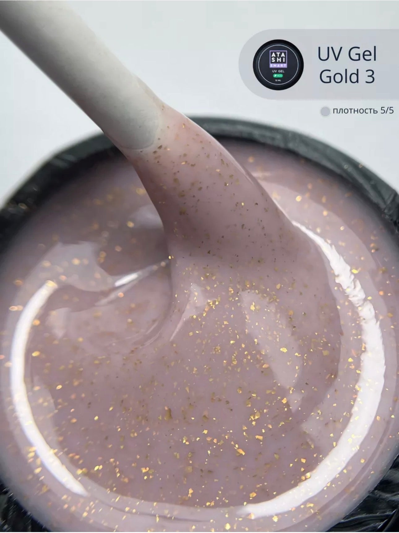 ATASHI SMART UV Gel Gold 03– 15ml Decorative Flake Builder Gel | NailProUSA