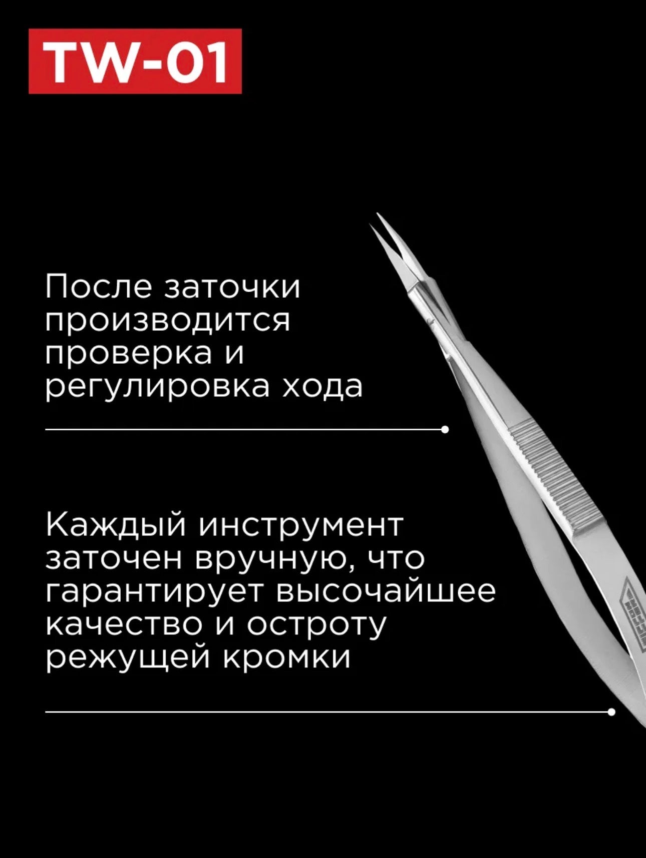 Nippon Nippers TW-01 Tweezers – Professional Cuticle Tweezers | NailProUSA