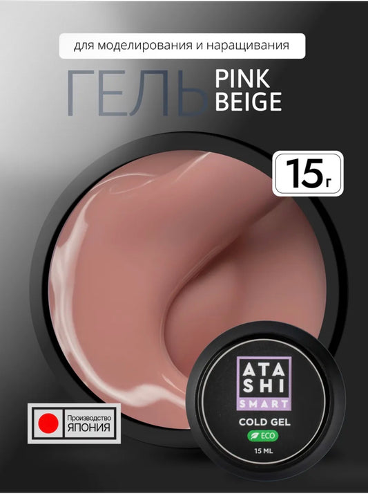 Atashi Smart Cold Gel Pink Beige– 15ml Builder Gel | NailProUSA