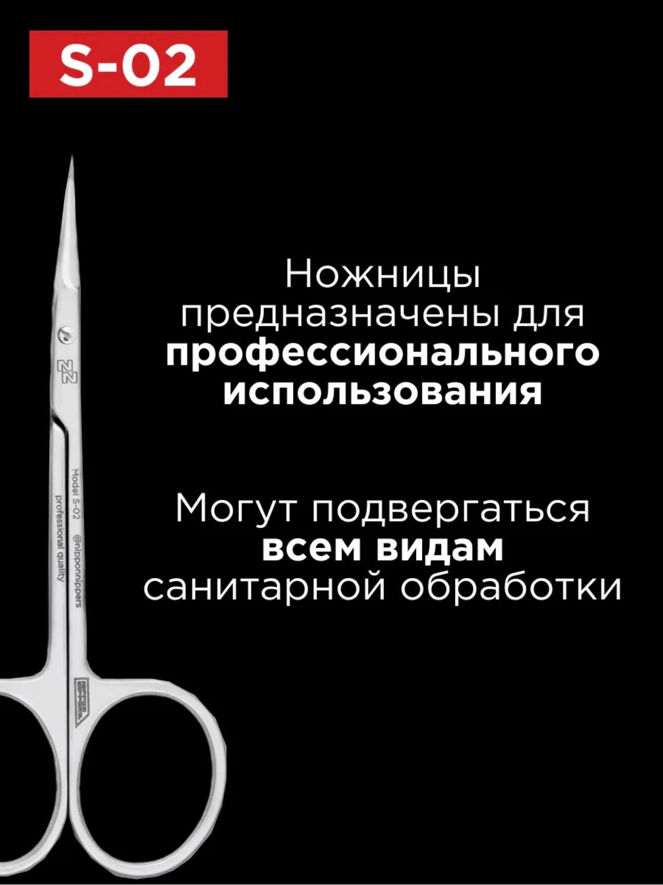 Nippon Nippers S-02 Cuticle Scissors – Professional Japanese Steel Nail Scissors | NailProUSA