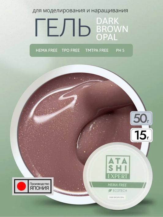 ATASHI SMART Expert Dark Brown Opal Gel – 15g Builder Gel for Nail Extension & Strengthening | NailProUSA