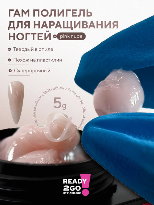 READY2GO GUM Polygel Pink Nude 5g – Nail Extension Polygel | NailProUSA