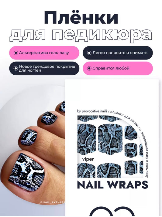 Provocative Nails Pedicure Wraps – Self-Adhesive Pedicure Nail Wraps | NailProUSA