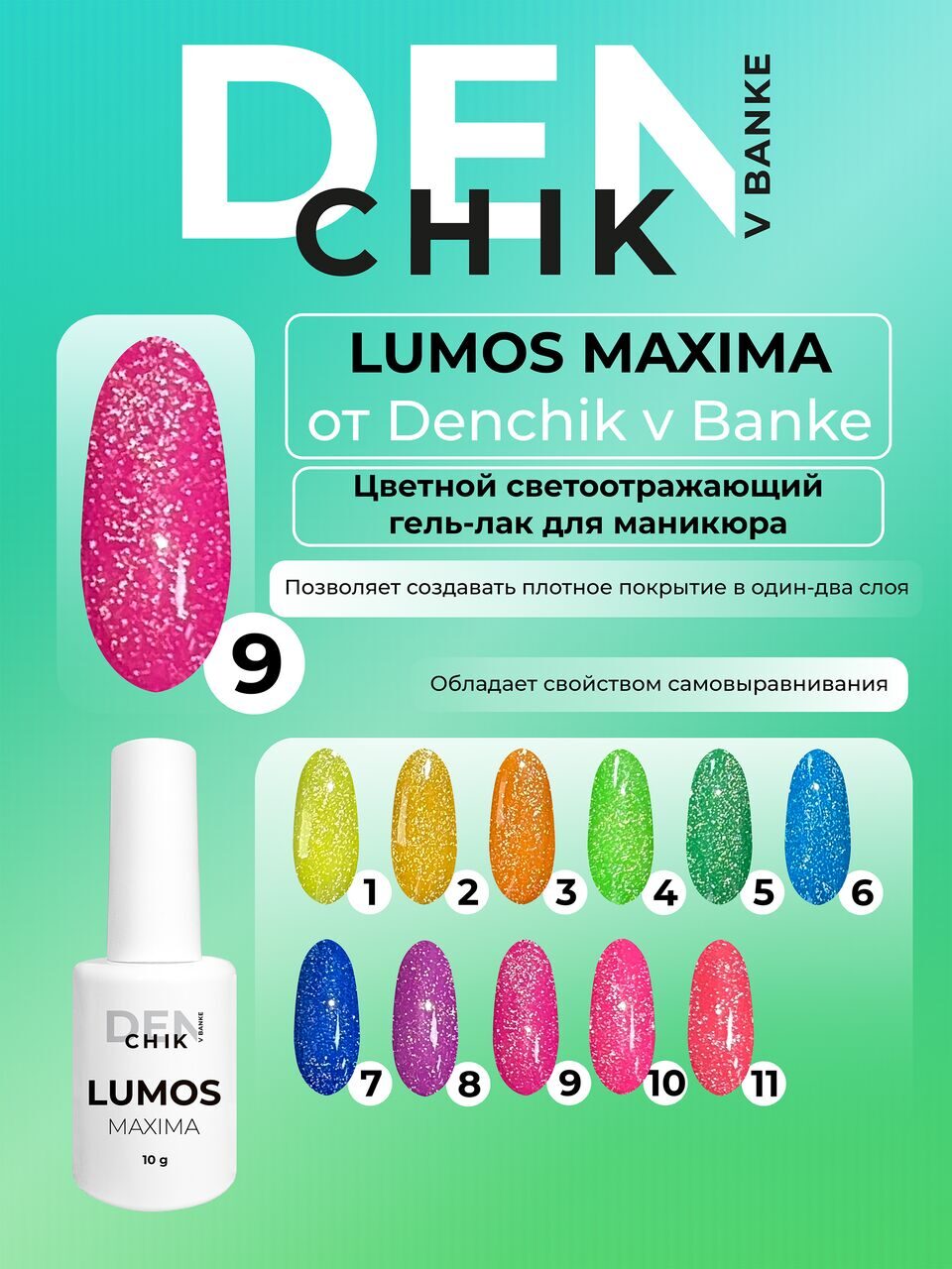 Lumos Maxima Gel Polish №9 – 10ml Nail Gel Color | NailProUSA
