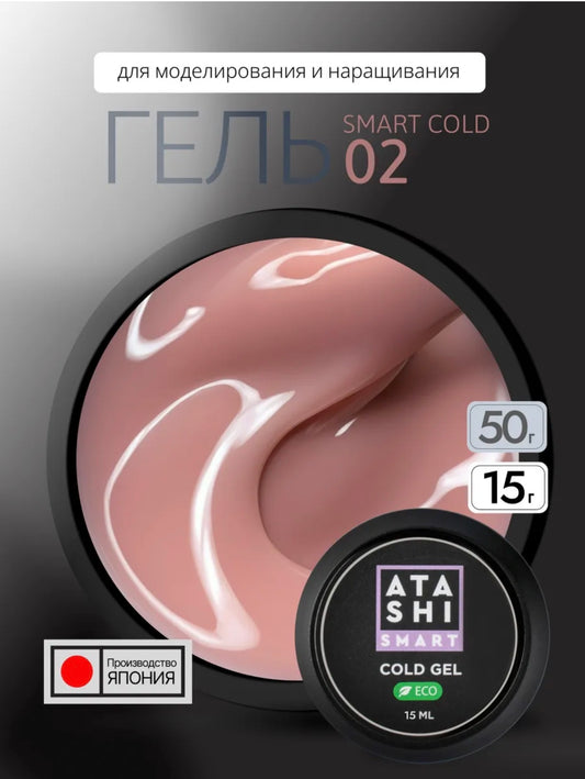 Atashi Smart Cold Gel №2– 15ml Builder Gel | NailProUSA