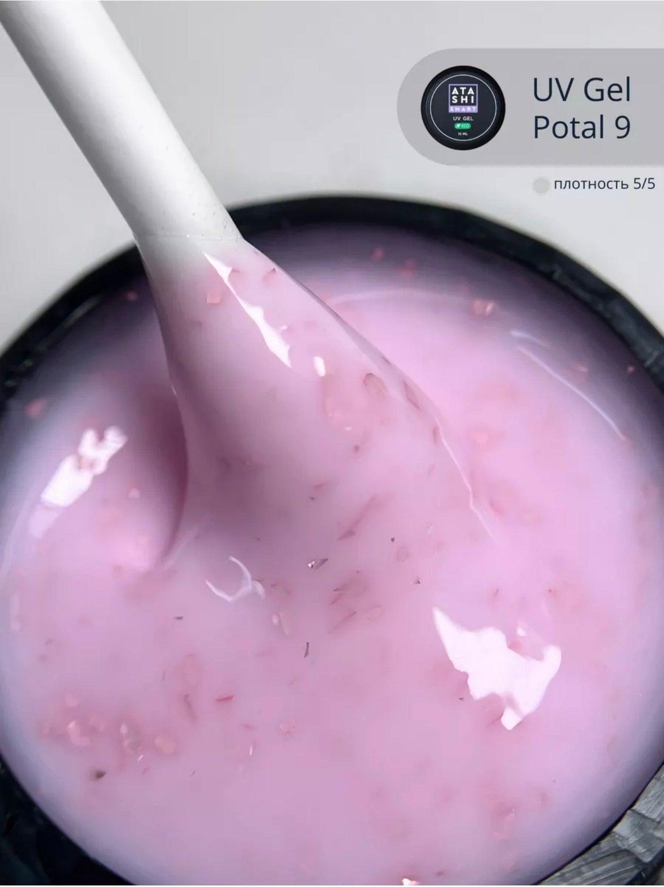 ATASHI SMART UV Gel Potal 9– 15ml Decorative Flake Builder Gel | NailProUSA