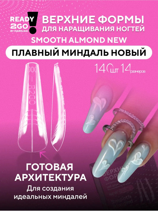 Smooth Almond Upper Nail Forms (New) | NailProUSA