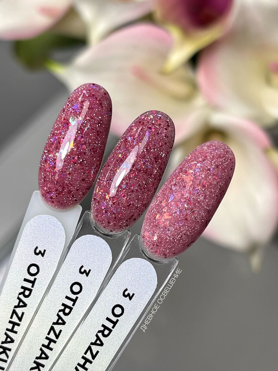 Otrazhakus Gel Polish №3 – 10ml Nail Gel Color | NailProUSA