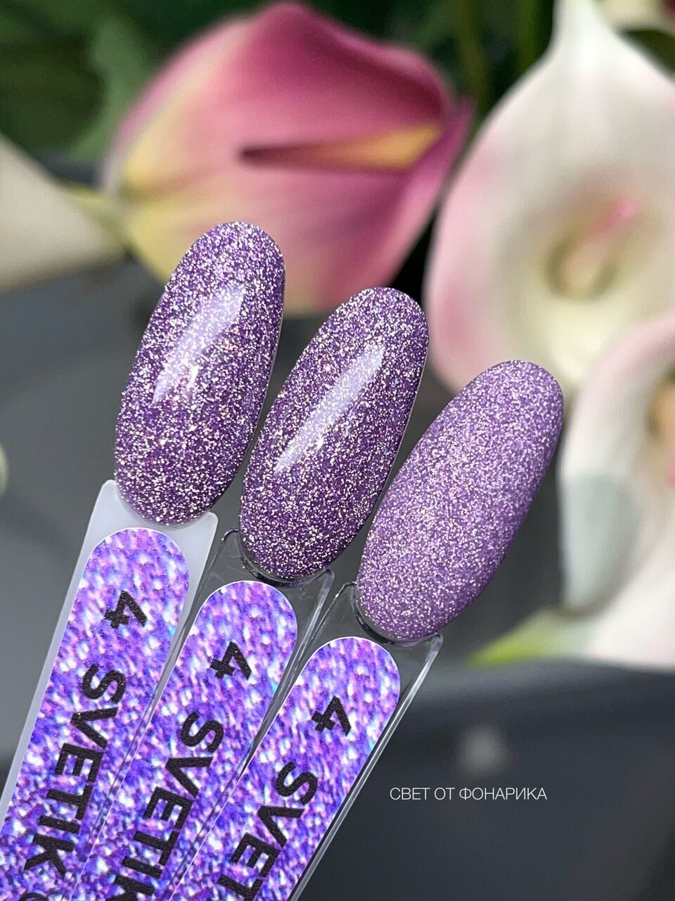 Svetik Gel Polish №4 – 10ml Glitter Nail Gel Color | NailProUSA