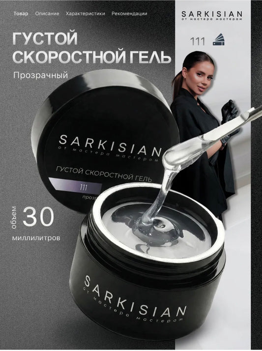 Sarkisian Thick Fast Gel №111 – 30ml Self-Leveling Builder Gel | NailProUSA