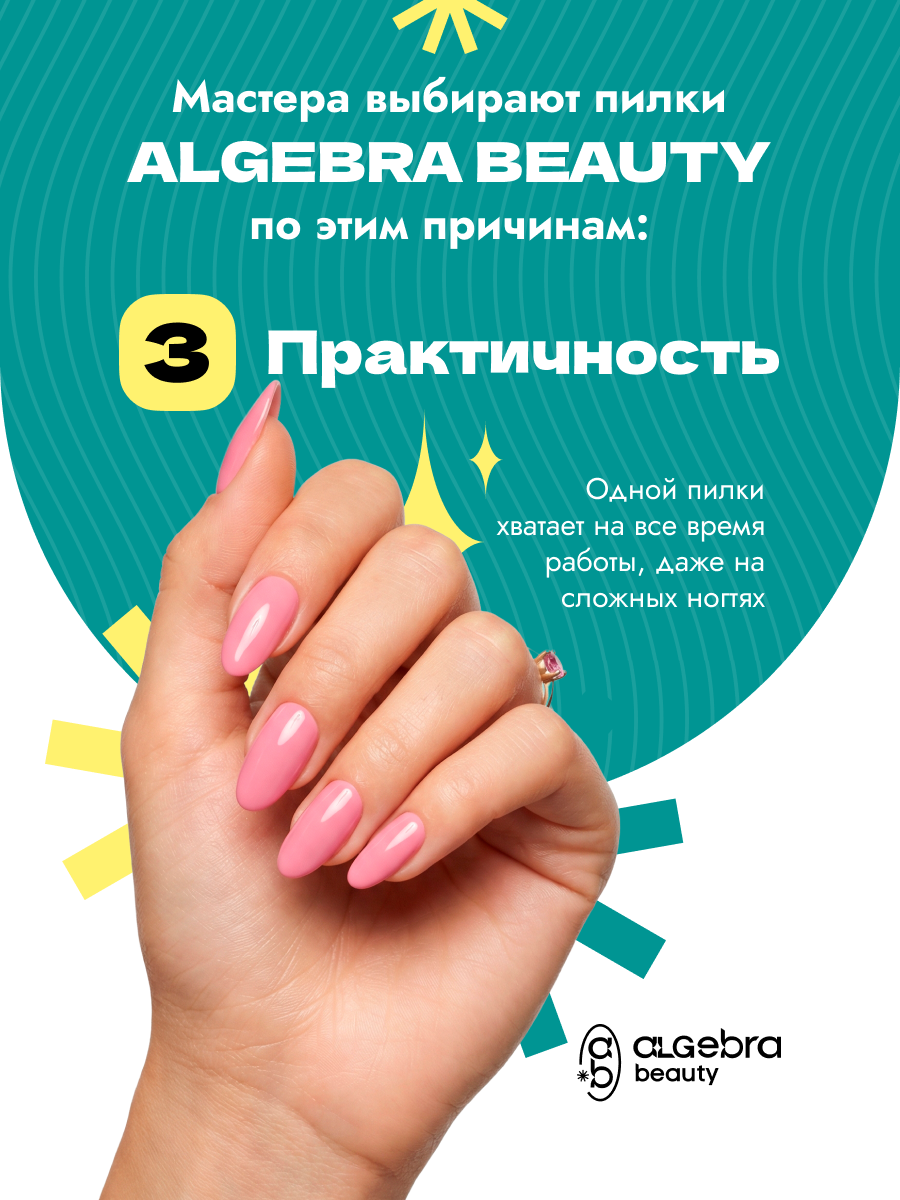 Algebra Beauty Gray Nail Files L+ – 100/180 Grit, 25 pcs | NailProUSA