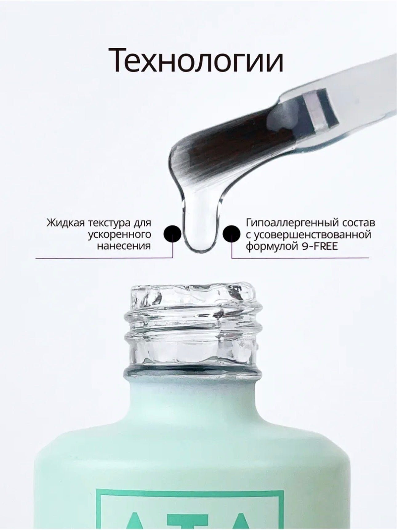 Extra Rubber Base ATASHI– Elastic Professional Base Coat | NailProUSA