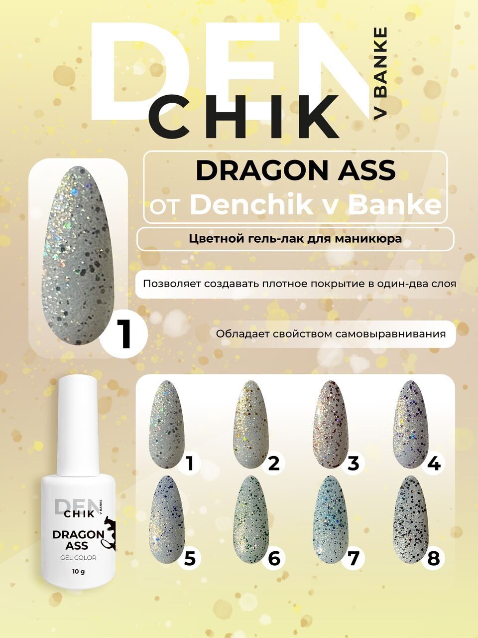 Dragon Ass Gel №1 – 10ml Gel Polish | NailProUSA