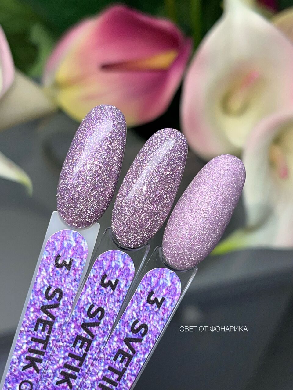 Svetik Gel Polish №3 – 10ml Glitter Nail Gel Color | NailProUSA