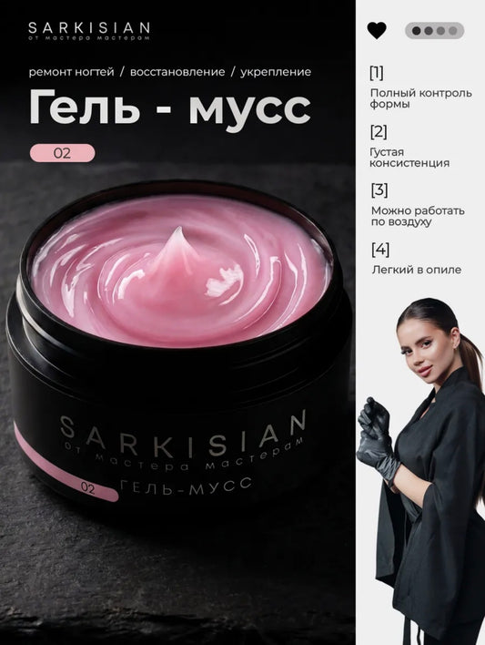 Sarkisian Gel Mousse №02– Thick Sculpting Gel for Nail Repair & Strengthening | NailProUSA
