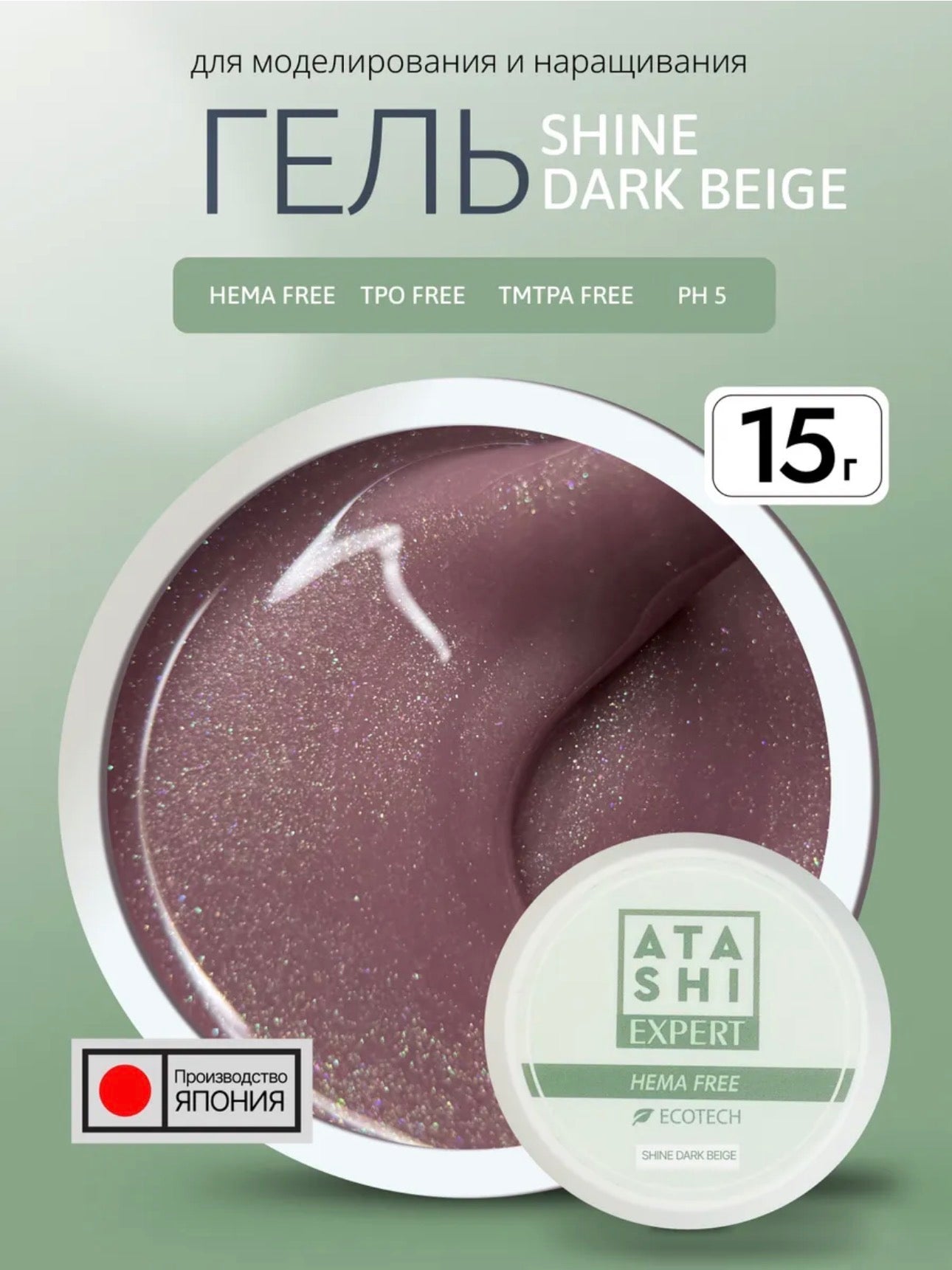 ATASHI SMART Expert Shine Dark Beige Gel – 15g Builder Gel for Nail Extension & Strengthening | NailProUSA