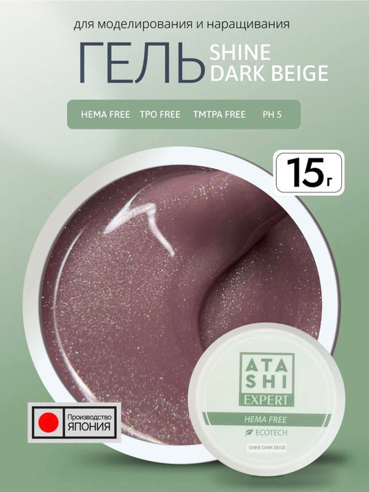 ATASHI SMART Expert Shine Dark Beige Gel – 15g Builder Gel for Nail Extension & Strengthening | NailProUSA
