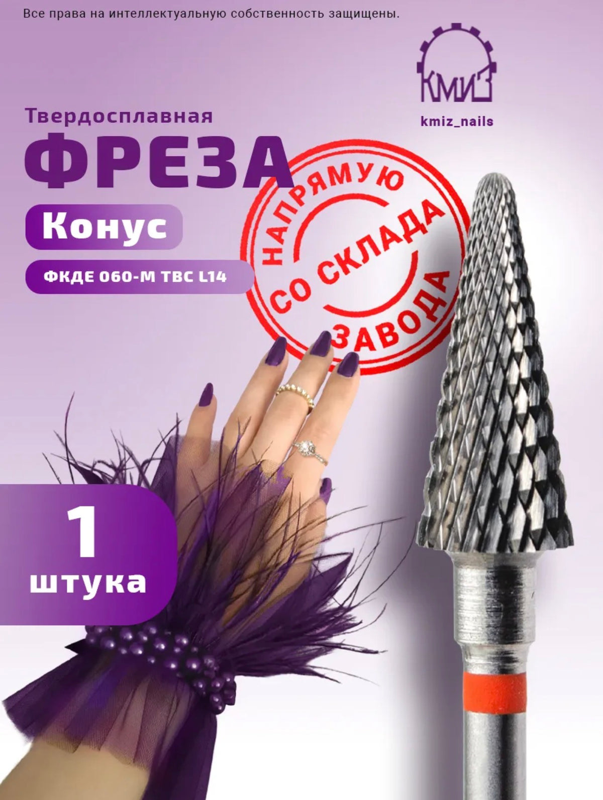 KMIZ Carbide Nail Drill Bit Cone 6.0 × 14 mm (Fine) – Red | NailProUSA