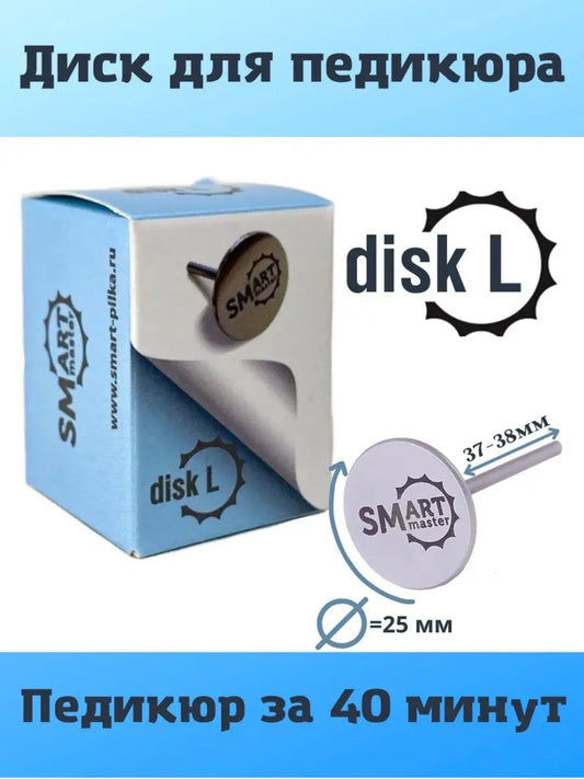 SMART Disk L – 25mm Pedicure Disc | Smart Master | NailProUSA