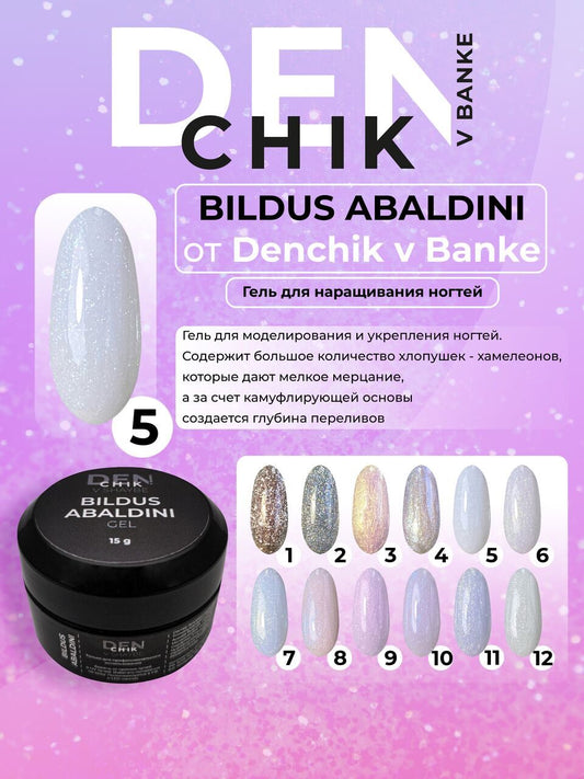 Bildus Abaldini Gel №5 – 15ml Builder Gel with Flakes | NailProUSA