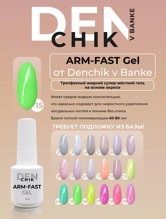 Arm-Fast Gel №15 – 15ml Liquid Acrylic-Based Builder Gel | NailProUSA