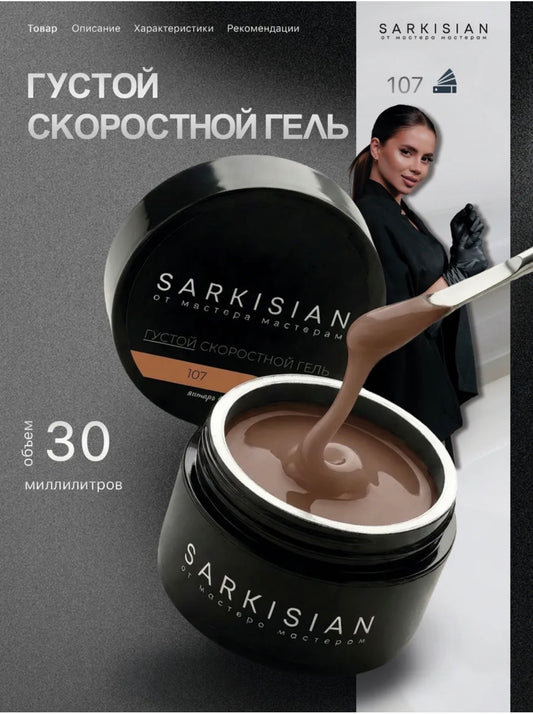 Sarkisian Thick Fast Gel №107– 30ml Self-Leveling Builder Gel | NailProUSA