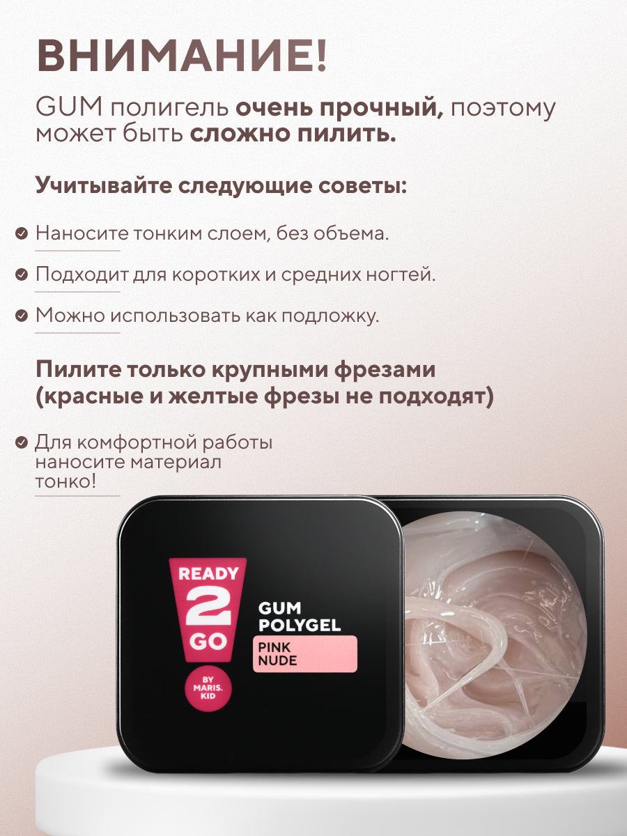 READY2GO GUM Polygel Pink Nude 5g – Nail Extension Polygel | NailProUSA