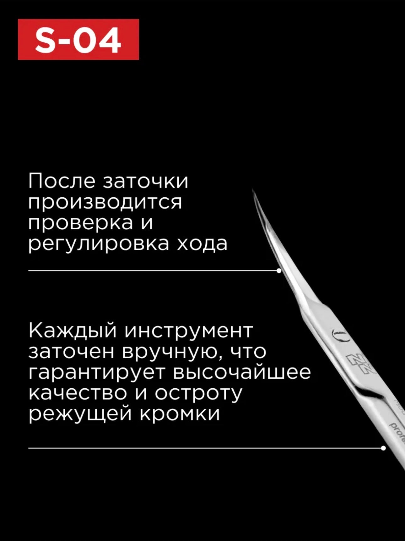 Nippon Nippers S-04 Cuticle Scissors – Professional Japanese Steel Nail Scissors | NailProUSA