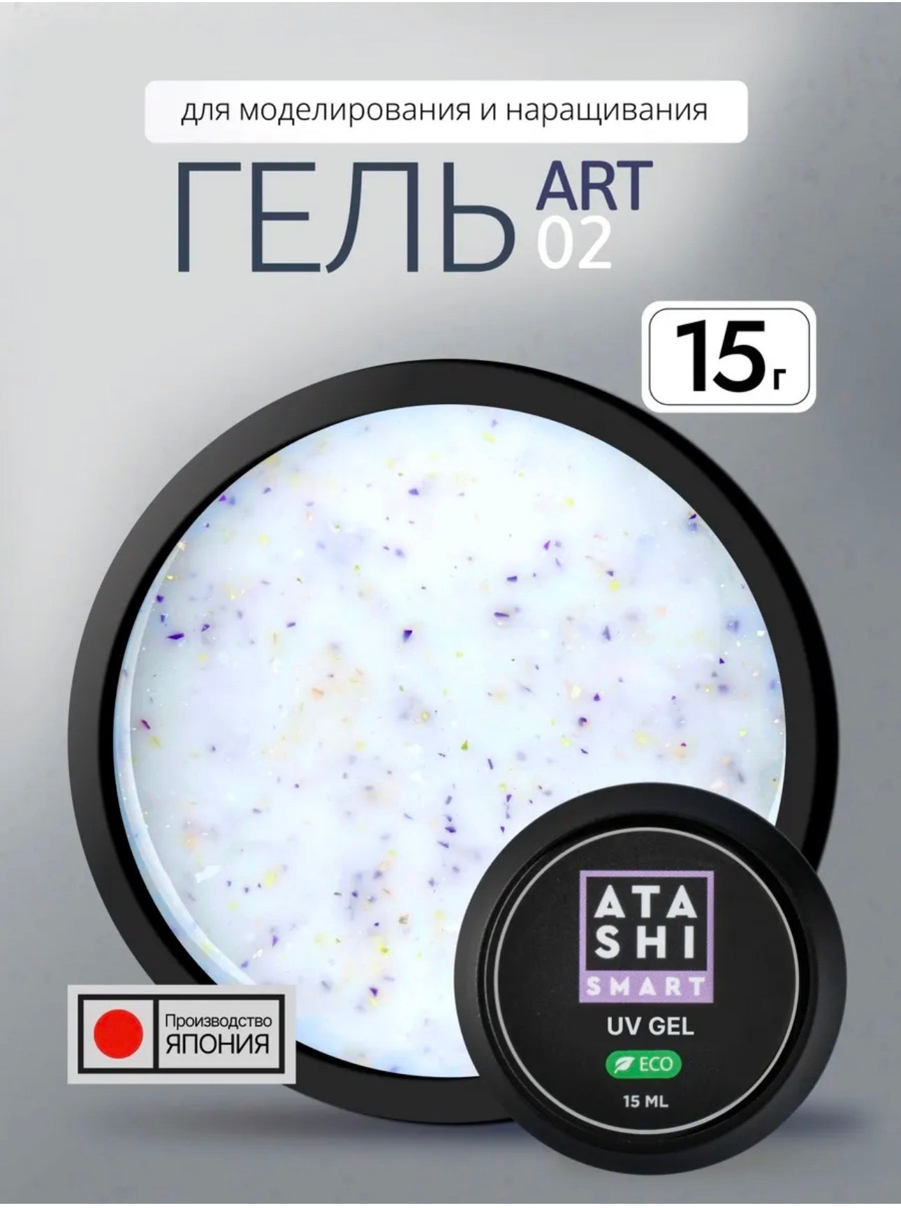 ATASHI SMART UV Gel Art 02 – 15ml Decorative Flake Builder Gel | NailProUSA