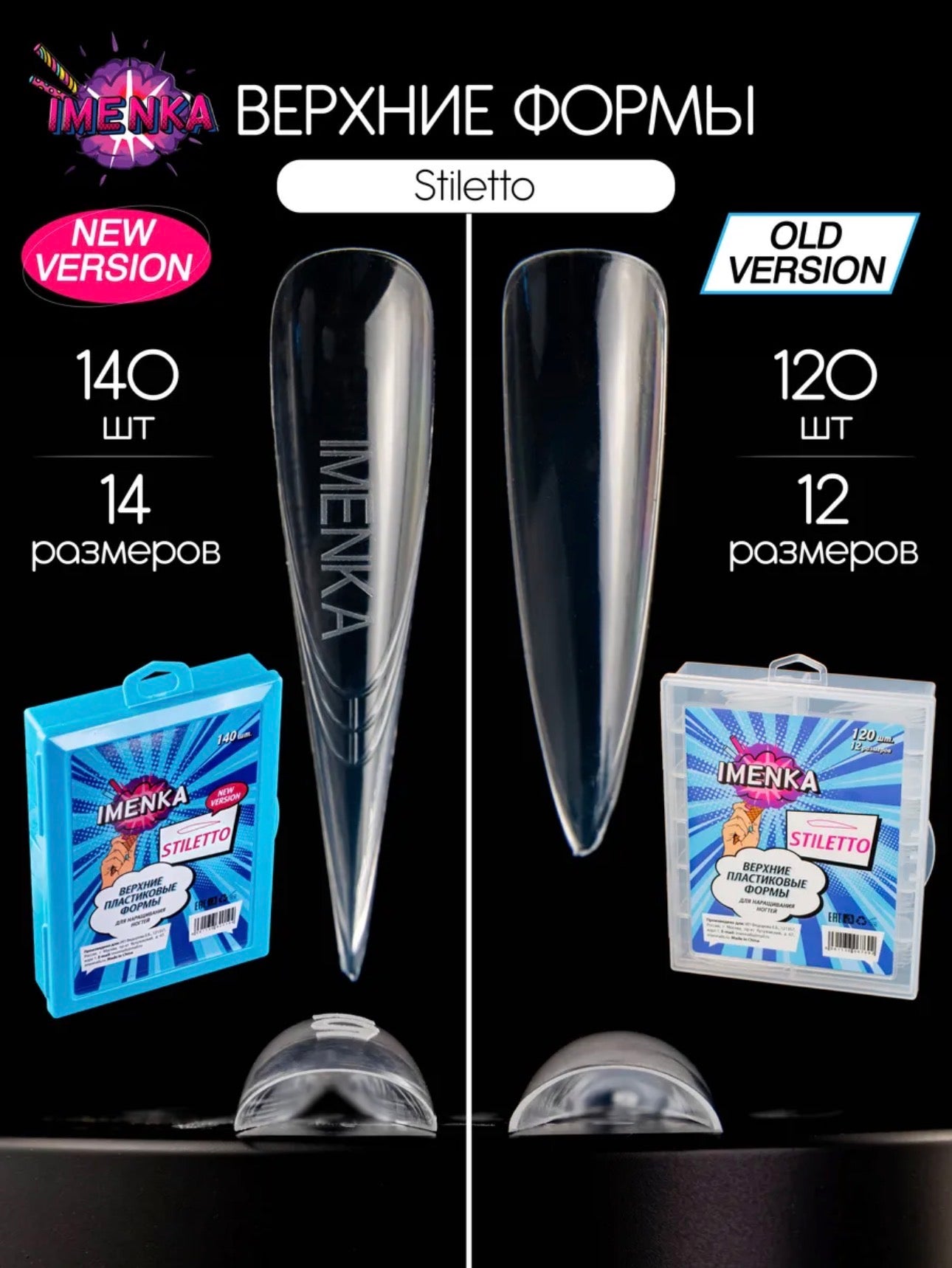 IMENKA STILETTO Upper Nail Forms (New version)– 140 pcs (14 Sizes) | NailProUSA