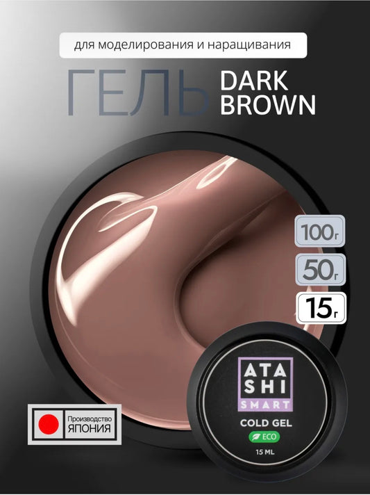 Atashi Smart Cold Gel Dark Brown– 15ml Builder Gel | NailProUSA