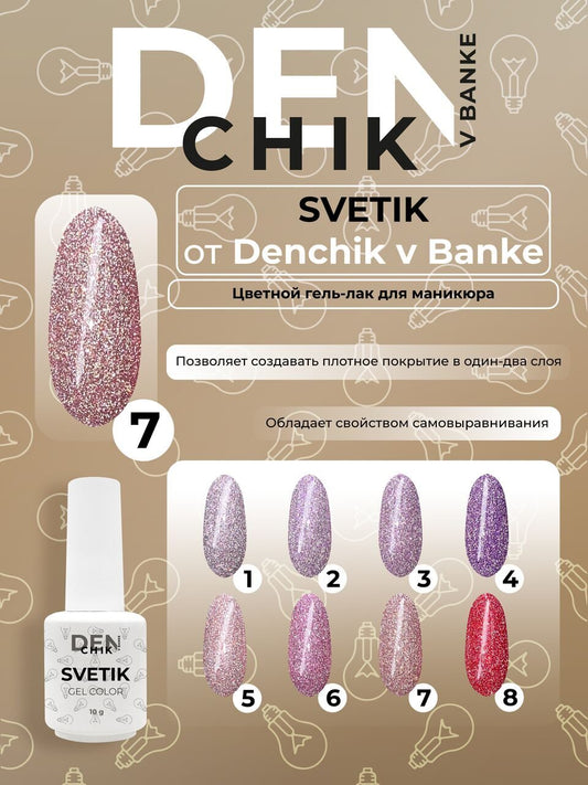 Svetik Gel Polish №7 – 10ml Glitter Nail Gel Color | NailProUSA