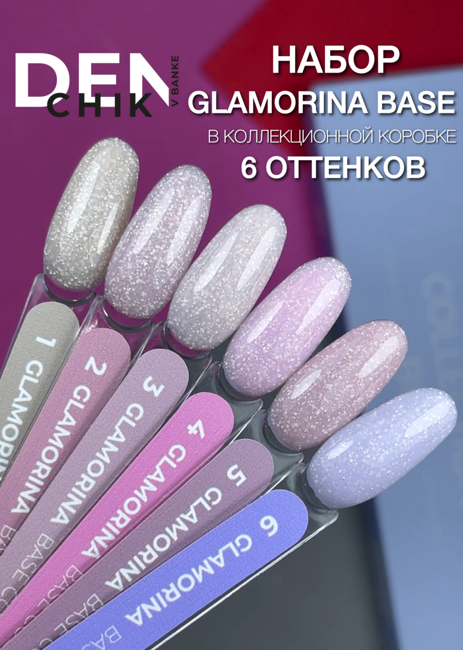 Glamorina Color Base №1– Liquid Camouflage Base Gel | NailProUSA