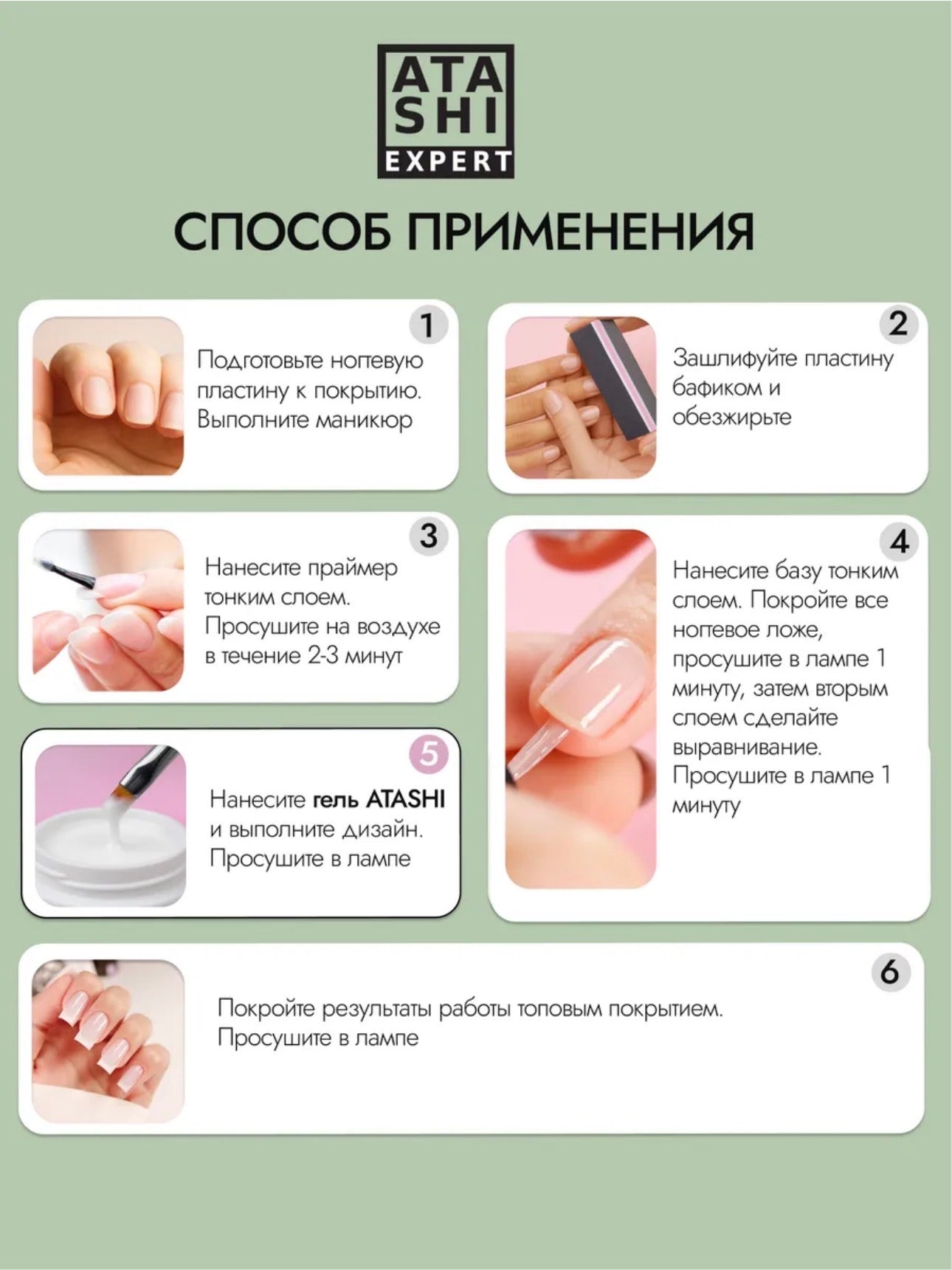 ATASHI Expert Modeling Gel Set – 4pcs Builder Gel Kit | NailProUSA