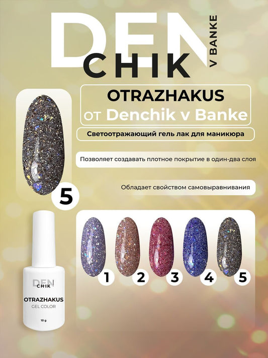Otrazhakus Gel Polish №5 – 10ml Nail Gel Color | NailProUSA