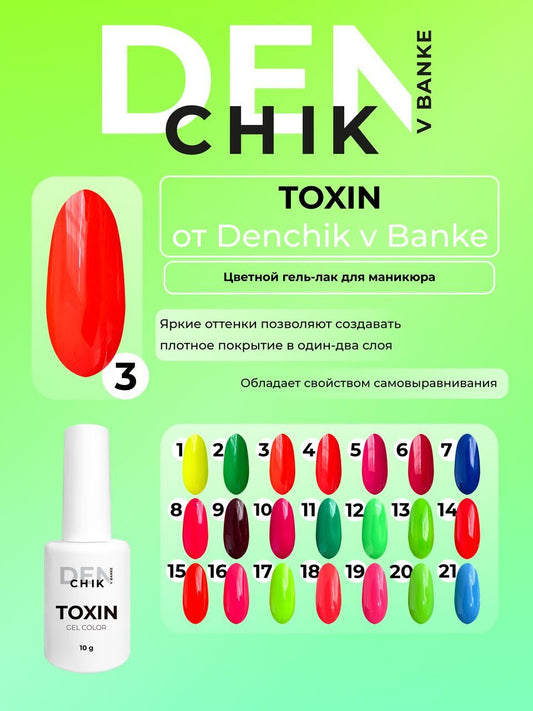 Toxin Gel Polish №3 – 10ml Nail Gel Color | NailProUSA
