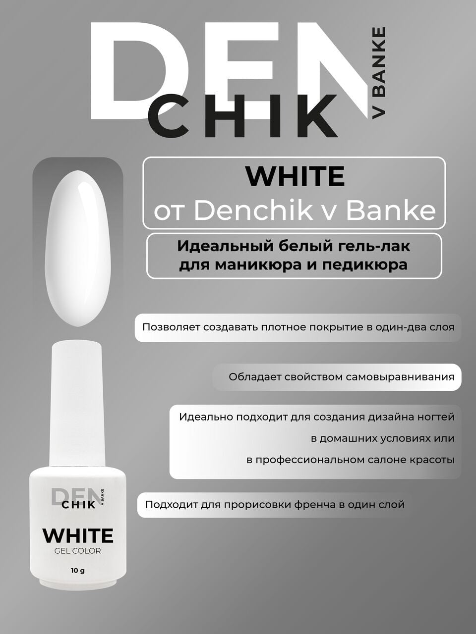 White Gel Polish – 10ml Nail Gel Color | NailProUSA