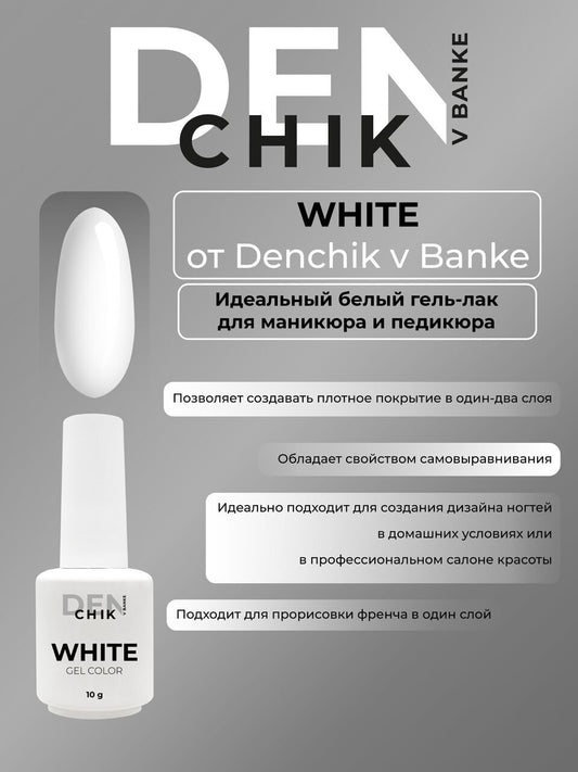 White Gel Polish – 10ml Nail Gel Color | NailProUSA