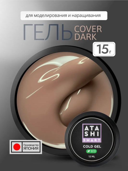 Atashi Smart Cold Gel Cover Dark– 15ml Builder Gel | NailProUSA