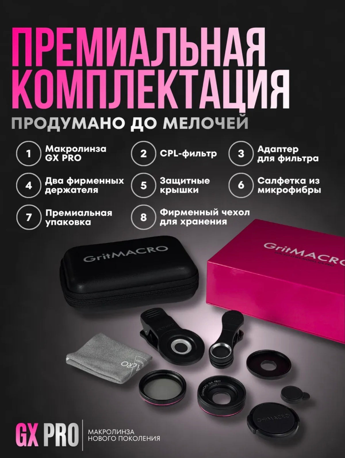 GritMACRO GX PRO Macro Lens for Nail Photos & Videos | NailProUSA
