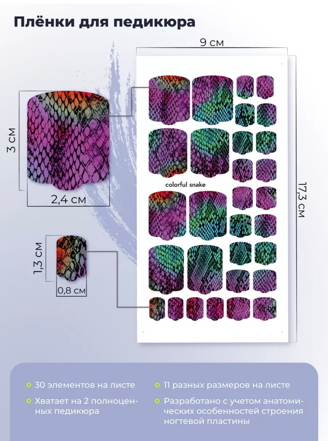 Provocative Nails Pedicure Wraps – Self-Adhesive Pedicure Nail Wraps | NailProUSA