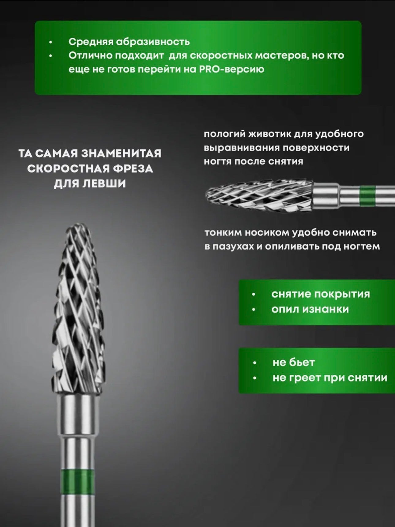 Sarkisian Left-Hand Carbide Nail Drill Bit Green – Medium Grit | NailProUSA