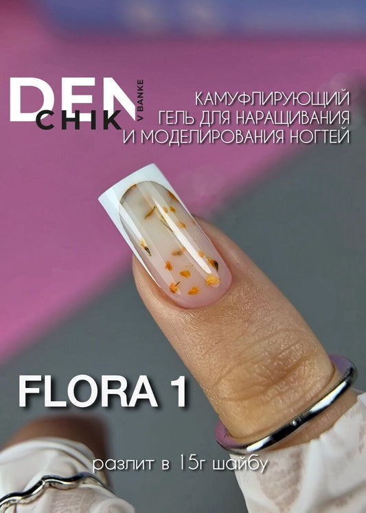 Flora Gel №1– 15 ml Builder Gel with Dried Flowers | NailProUSA