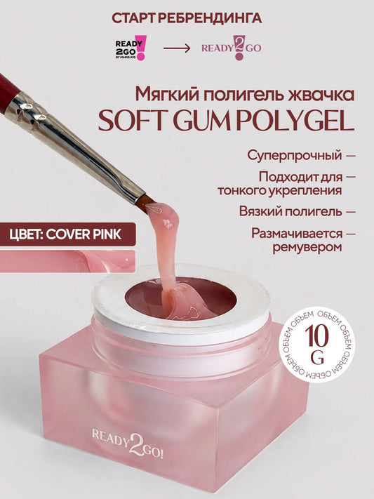 Ready2Go Soft GUM Polygel Cover Pink 10g | NailProUSA