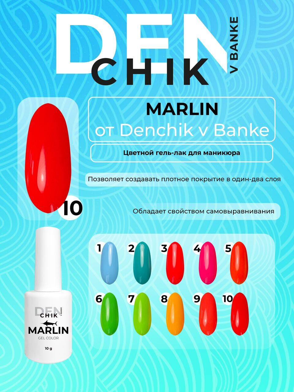 Marlin Gel Polish №10 – 10ml Color Gel for Manicure & Pedicure | NailProUSA