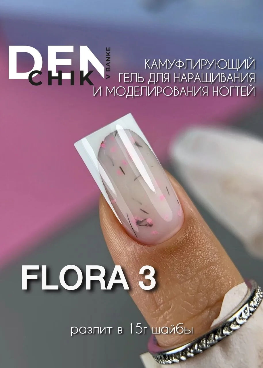 Flora Gel №3– 15 ml Builder Gel with Dried Flowers | NailProUSA