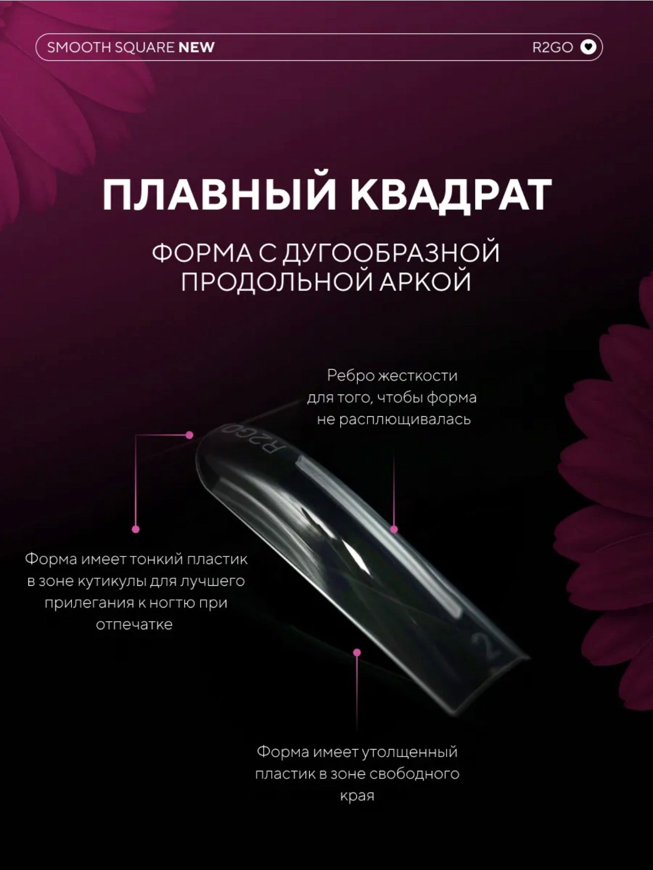 Smooth Square Upper Nail Forms (New) | NailProUSA