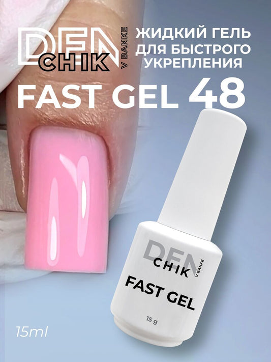 Fast Gel №48 – 15ml Liquid Builder Gel | NailProUSA