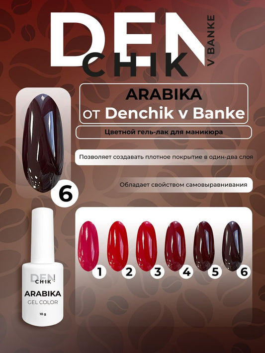 Arabika Gel Polish №6 – 10ml Color Gel Polish | NailProUSA