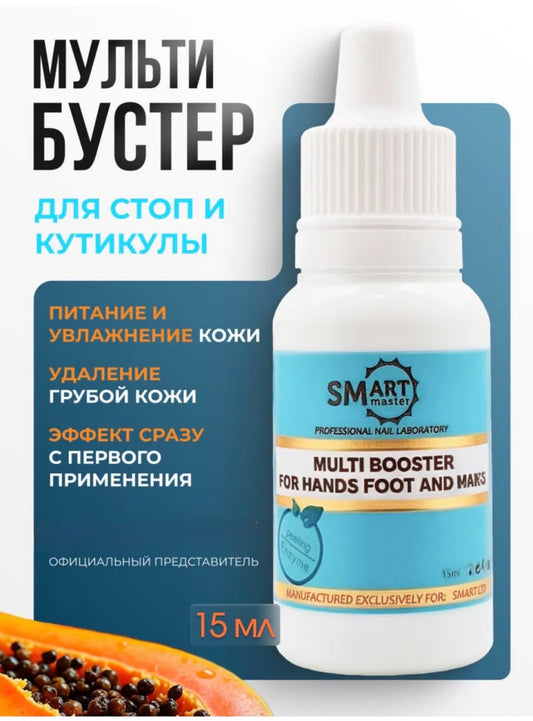 Smart Master Multi Booster – 15ml Cuticle & Foot Softener | NailProUSA